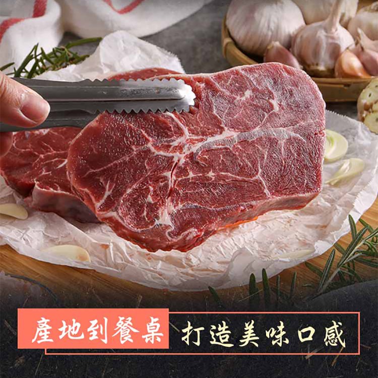 【真美味】PRIME美國特級板腱牛排_150g