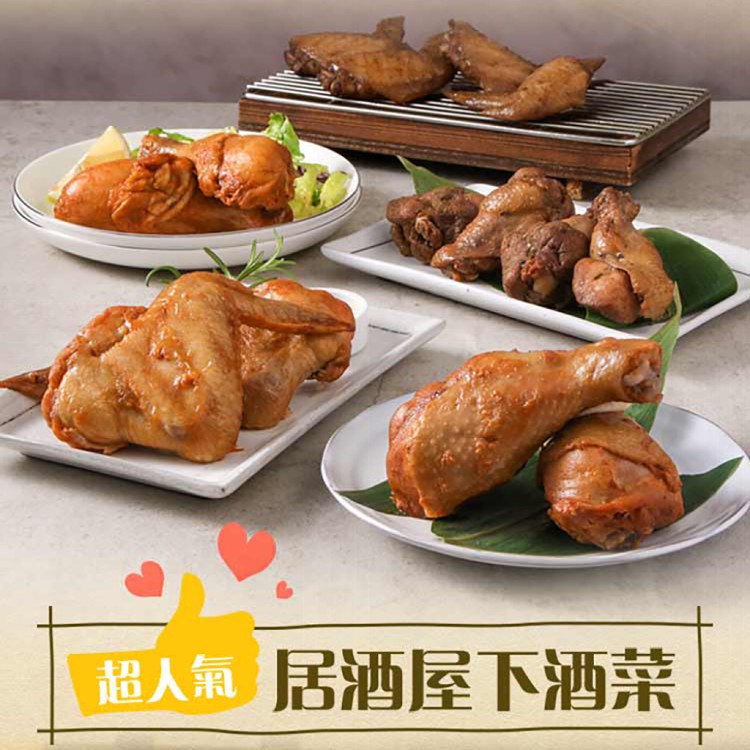 【真美味】鮮嫩吮指烤雞翅(翅小腿/二節翅/棒腿)