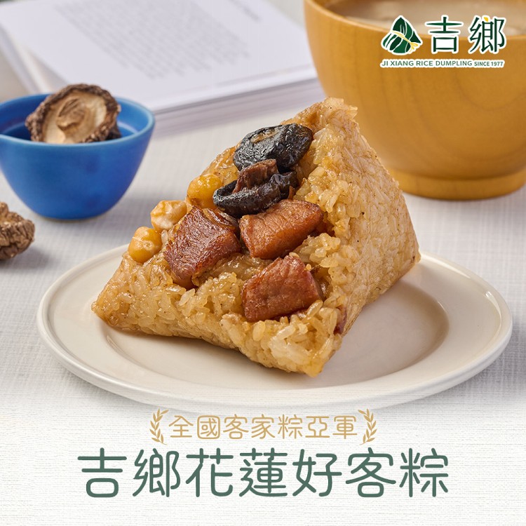 【真美味】吉鄉花蓮好客粽_花蓮得獎肉粽/端午肉粽