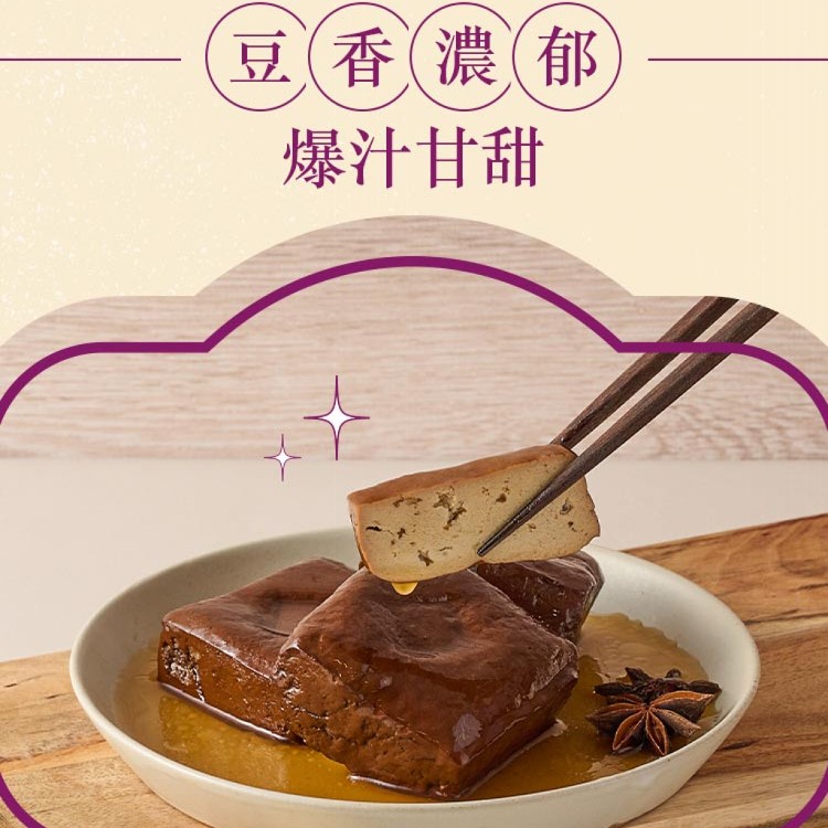 【食全】古早噴水手工豆干(原味/麻辣)