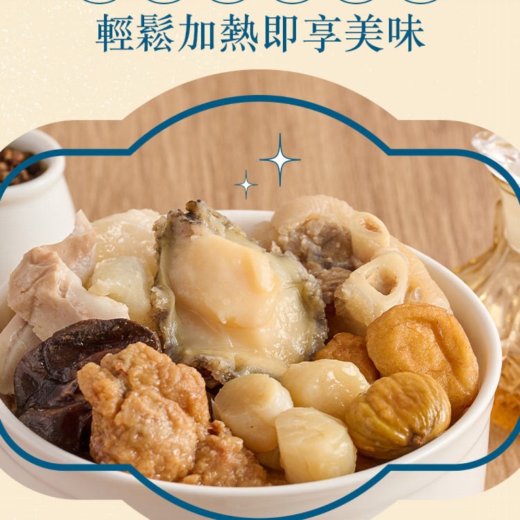 【食全】國宴料理極品佛跳牆_獨享包