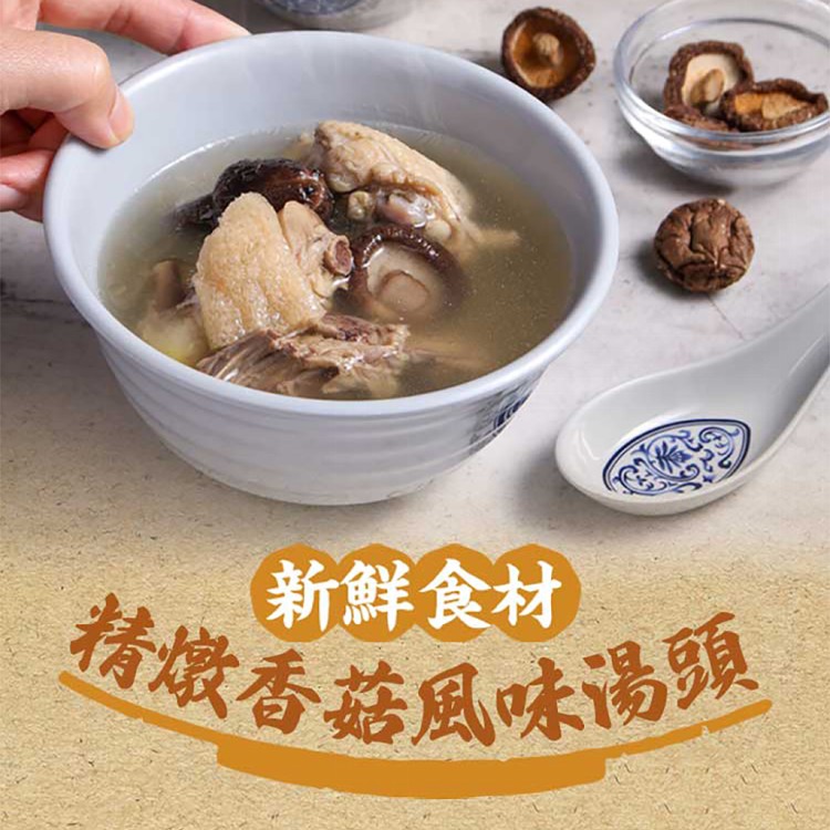 【真美味】竹笙香菇燉雞湯