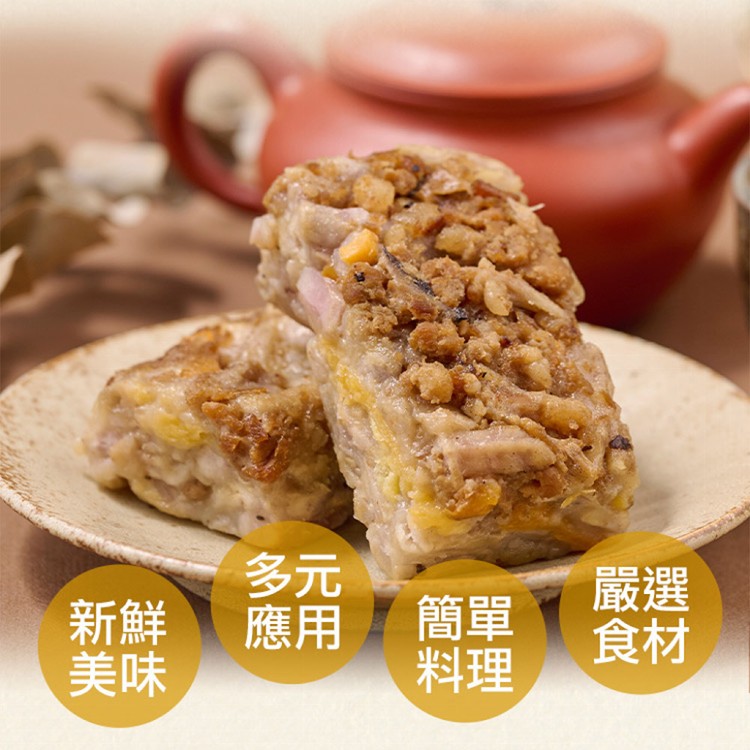 【真美味】鮮香芋荷包_熟食/米食/調理包/家常菜