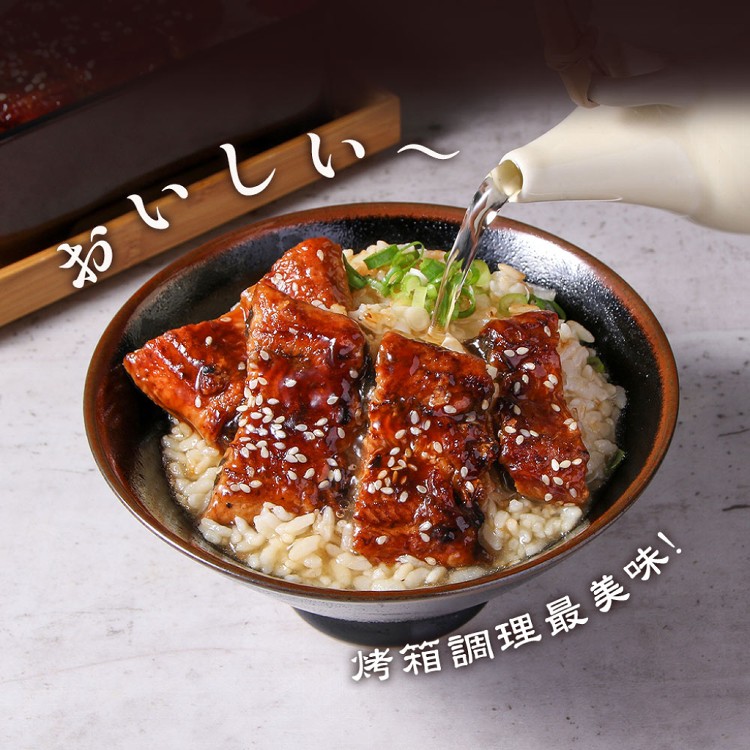 【真美味】日式鮮香蒲燒鰻