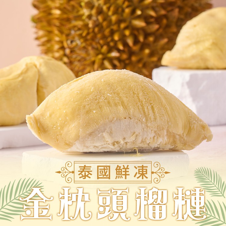 【真美味】泰國進口鮮凍金枕頭榴槤_綿密口感/天然冰品
