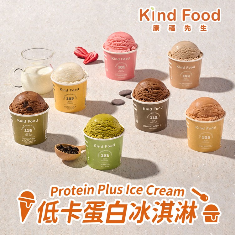 【康福先生X真美味】低卡蛋白冰淇淋多口味任選