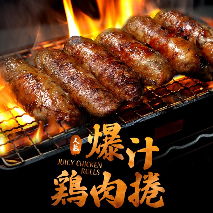 【真美味】夜市人氣美食 爆汁雞肉捲