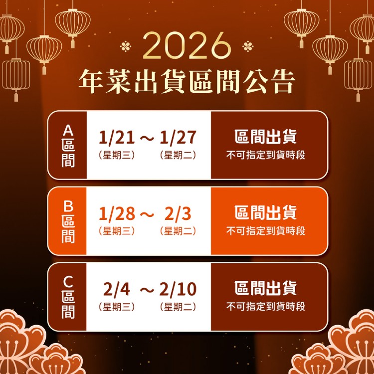 2026年菜預購【愛上功夫年菜】金馬獻瑞經典6道年菜組(圍爐/年夜飯/年菜/除夕/佛跳牆)