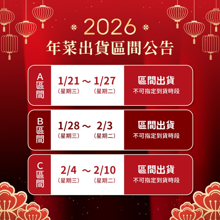2026年菜預購【愛上功夫年菜】馬躍金春澎派10道年菜組(圍爐/年夜飯/年菜/除夕/佛跳牆)