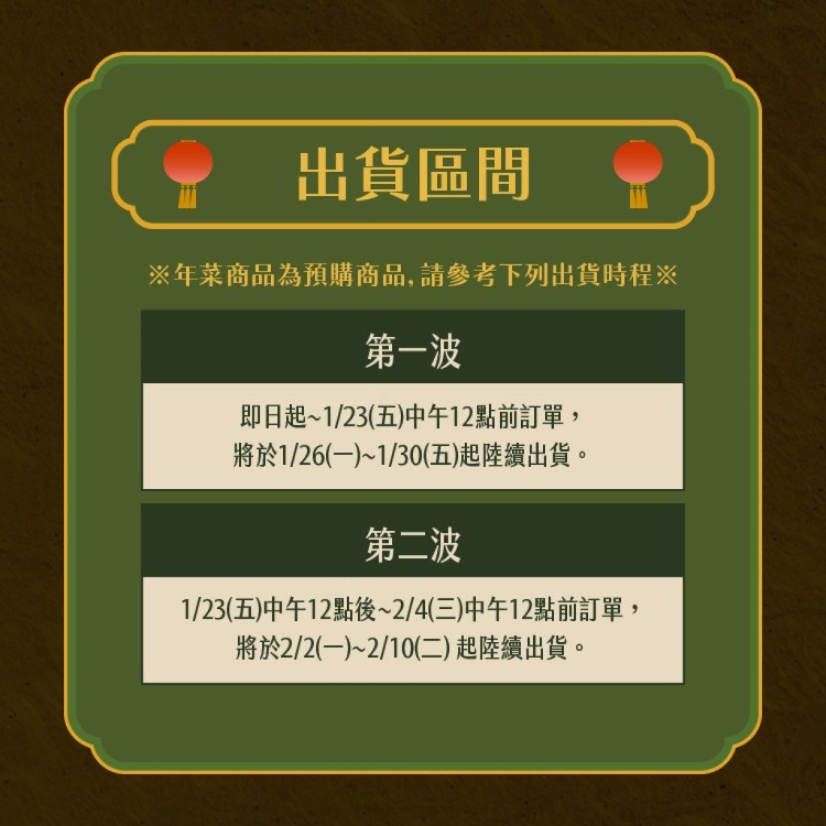 素食年菜預購【食蔬茶齋】森煮年宴蔬食5菜組(全素)