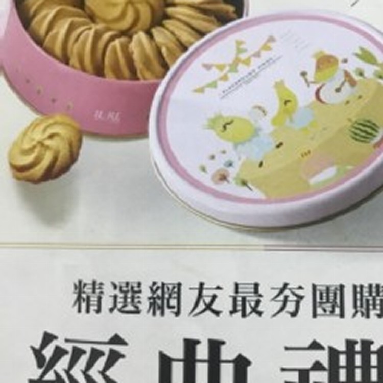 國王你好手工曲奇餅2入禮盒