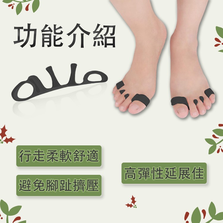 最新代【日本黑科技美腿導正分趾套】獨家添加銀離子竹炭粉