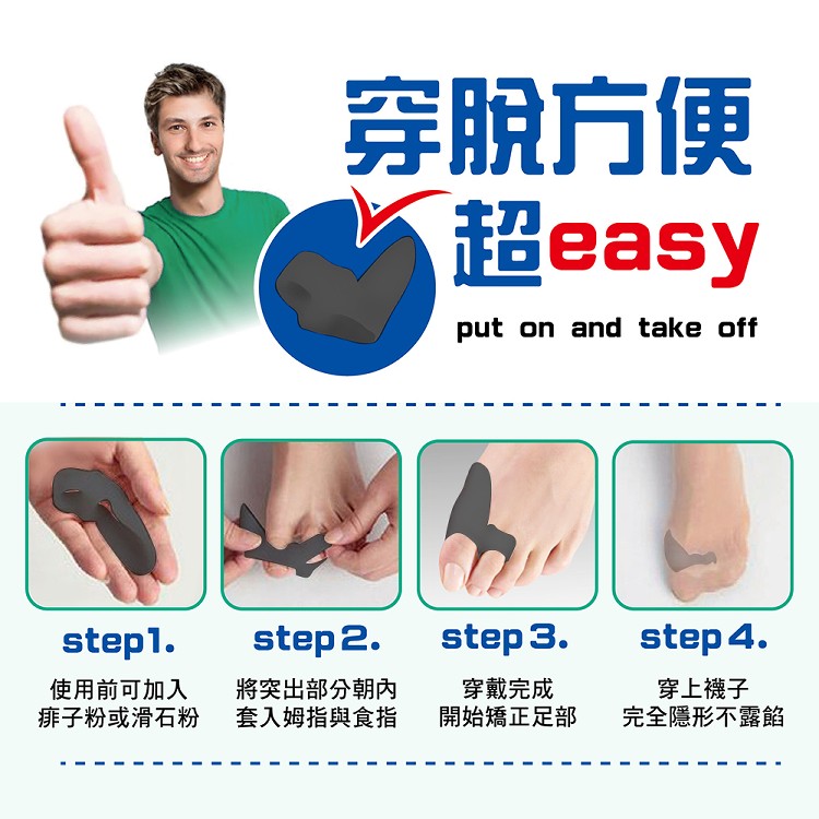 最新代黑科技【拇指外翻神器】獨家添加銀離子竹炭粉
