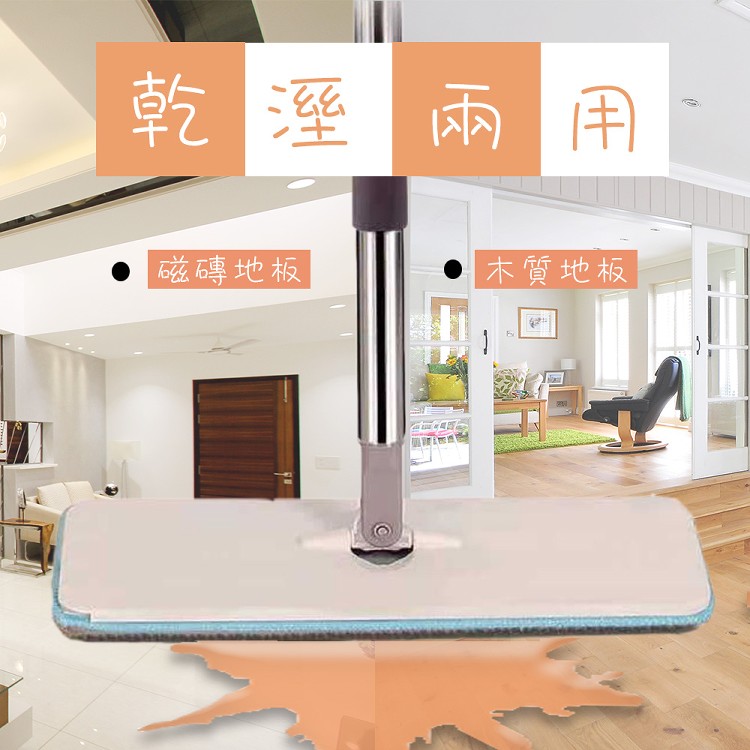 【乾淨溜溜】第二代乾濕兩用雙槽平板拖把刮刮樂拖把一拖6布組