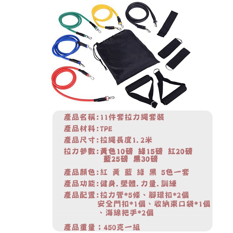 【輕鬆境界】彈力拉繩　拉力帶 豪華11件組 彈力帶