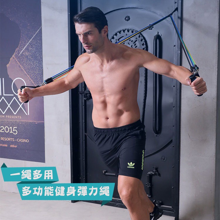 【輕鬆境界】彈力拉繩　拉力帶 豪華11件組 彈力帶