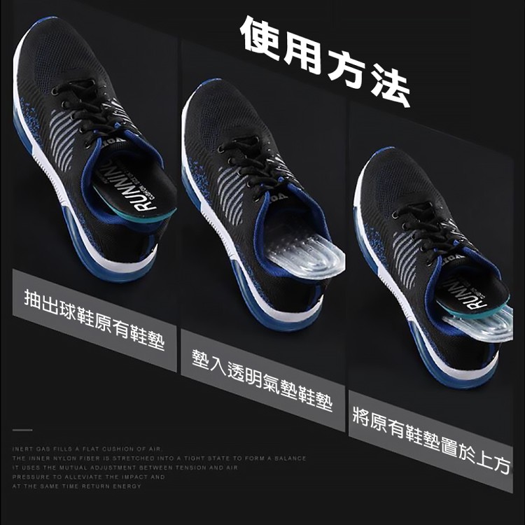 【輕鬆境界】2021最新款氣墊透明鞋墊