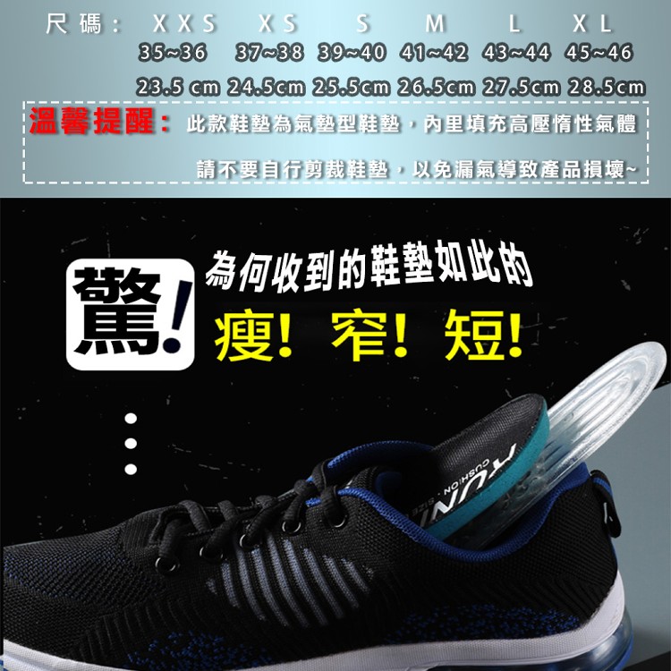 【輕鬆境界】2021最新款氣墊透明鞋墊