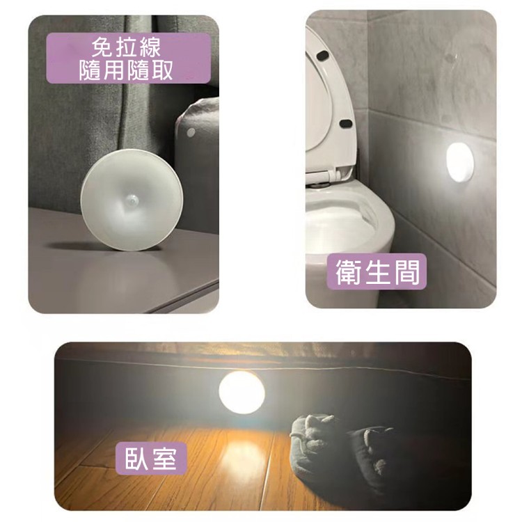 【輕鬆境界】USB充電最新款圓形磁吸式廣角智能感應燈