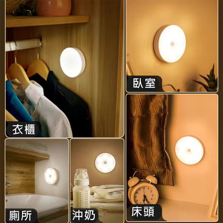 【輕鬆境界】USB充電最新款圓形磁吸式廣角智能感應燈