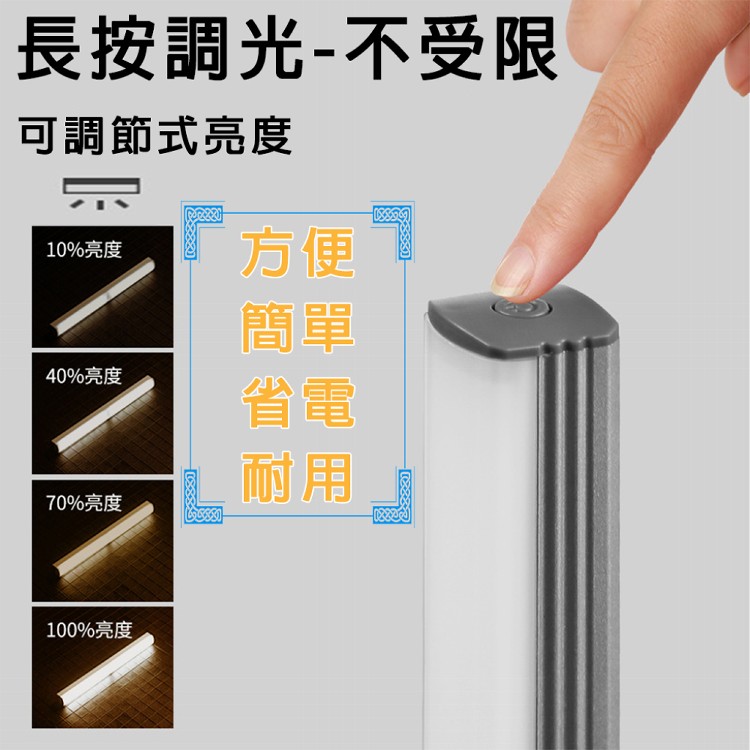 【輕鬆境界】USB充電最新款三色長形磁吸式廣角智能感應燈-39cm/160顆燈珠