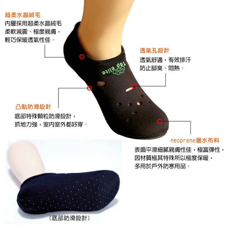 【輕鬆境界】韓國發熱襪 保暖防滑地板襪(可當室內拖鞋)