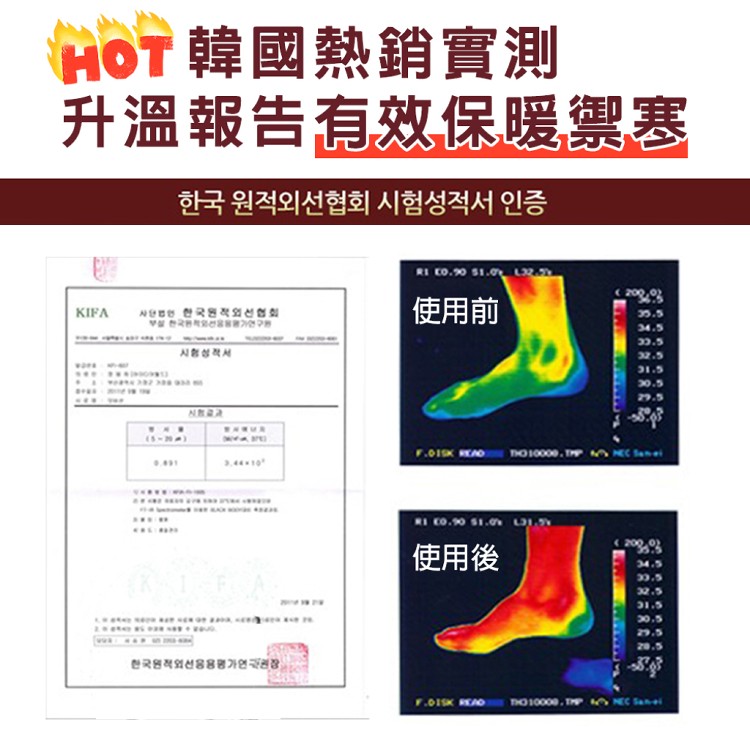 【輕鬆境界】韓國發熱襪 保暖防滑地板襪(可當室內拖鞋)