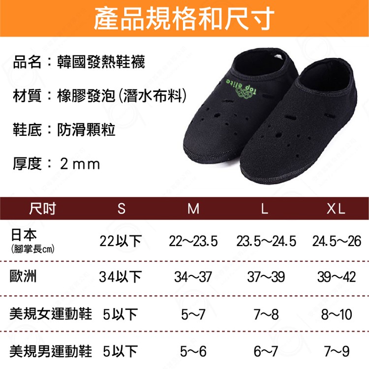 【輕鬆境界】韓國發熱襪 保暖防滑地板襪(可當室內拖鞋)
