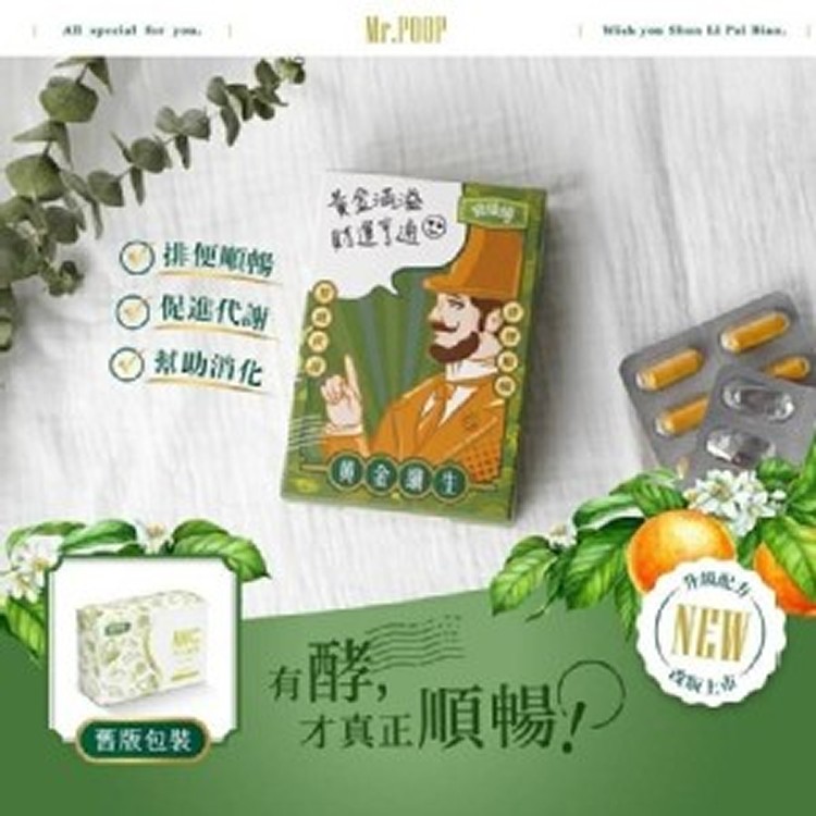 易珈生技-黃金纖生