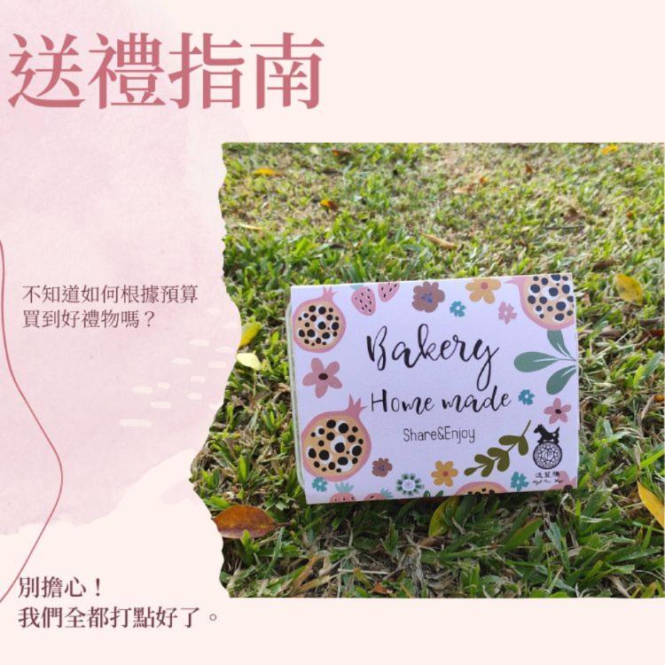 【逸荳騰手工坊】手工製作鹹甜口味雪Q餅三種口味任選 鹹蛋肉鬆、海鹽焦糖、日式味噌