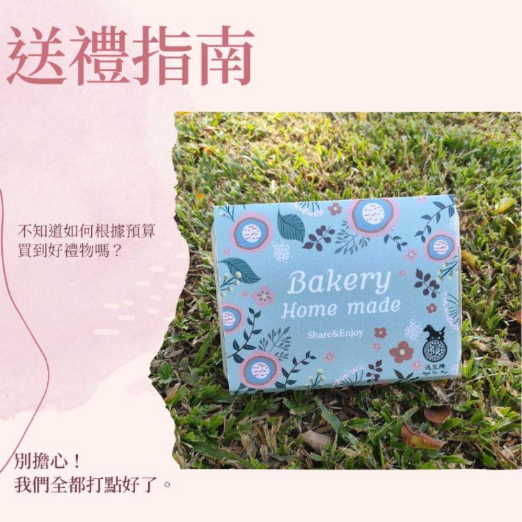 【逸荳騰手工坊】手工製作鹹甜口味雪Q餅三種口味任選 鹹蛋肉鬆、海鹽焦糖、日式味噌