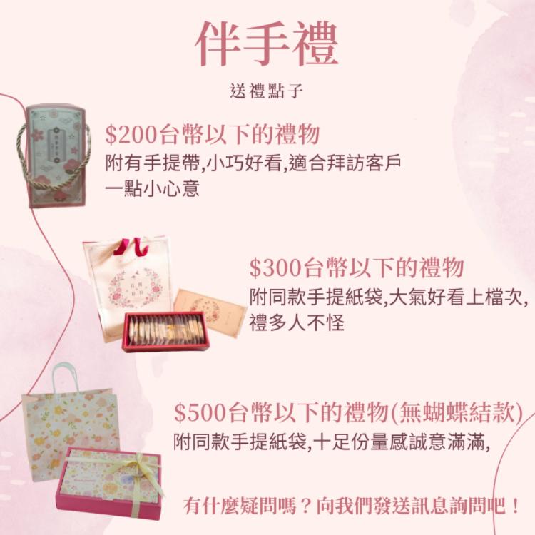 【逸荳騰手工坊】花開好日&時光漫漫手工雪Q餅禮盒(小盒款)