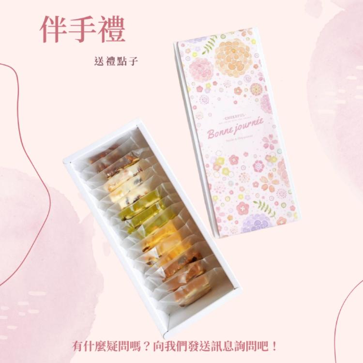 【逸荳騰手工坊】花開好日&時光漫漫手工雪Q餅禮盒(小盒款)