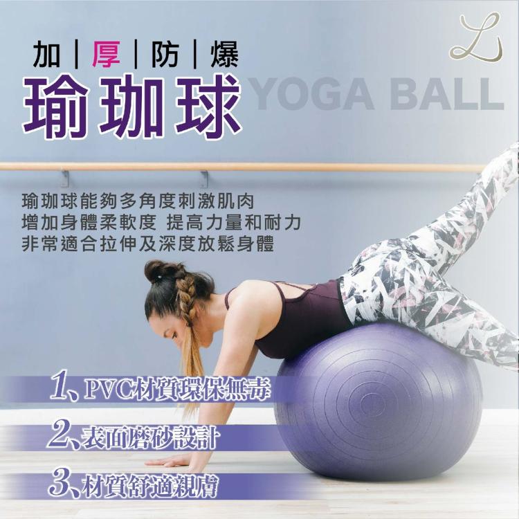 SGS認證【球壁增厚款】 OYOGA防爆瑜珈球 重量增加 長春花藍/極致灰-附打氣筒