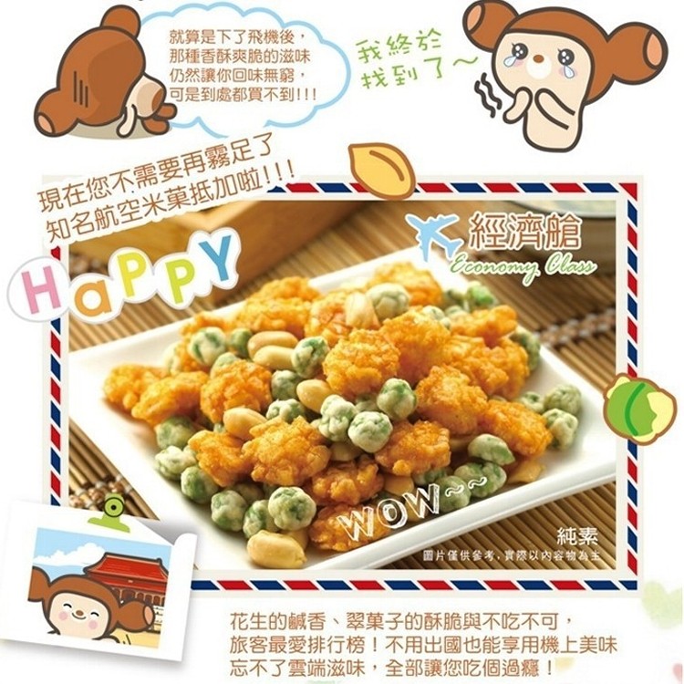 經濟艙(一大袋45包)