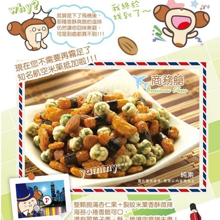 商務艙(一大袋25包)