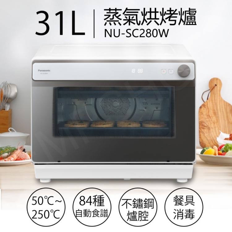 免運!【國際牌Panasonic】31L蒸氣烘烤爐 NU-SC280W 1入