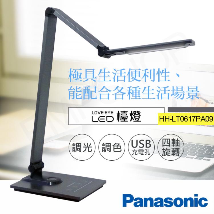 免運!【國際牌Panasonic】觸控式四軸旋轉LED檯燈 HH-LT0617PA09(灰) HH-LT0617PA09