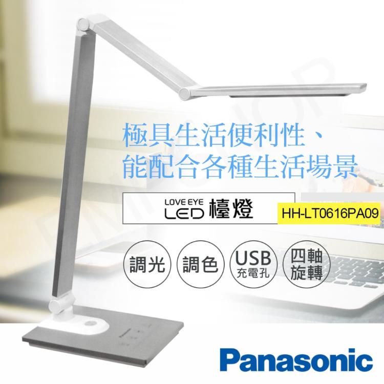 免運!【國際牌Panasonic】觸控式四軸旋轉LED檯燈 HH-LT0616PA09(銀) 1入