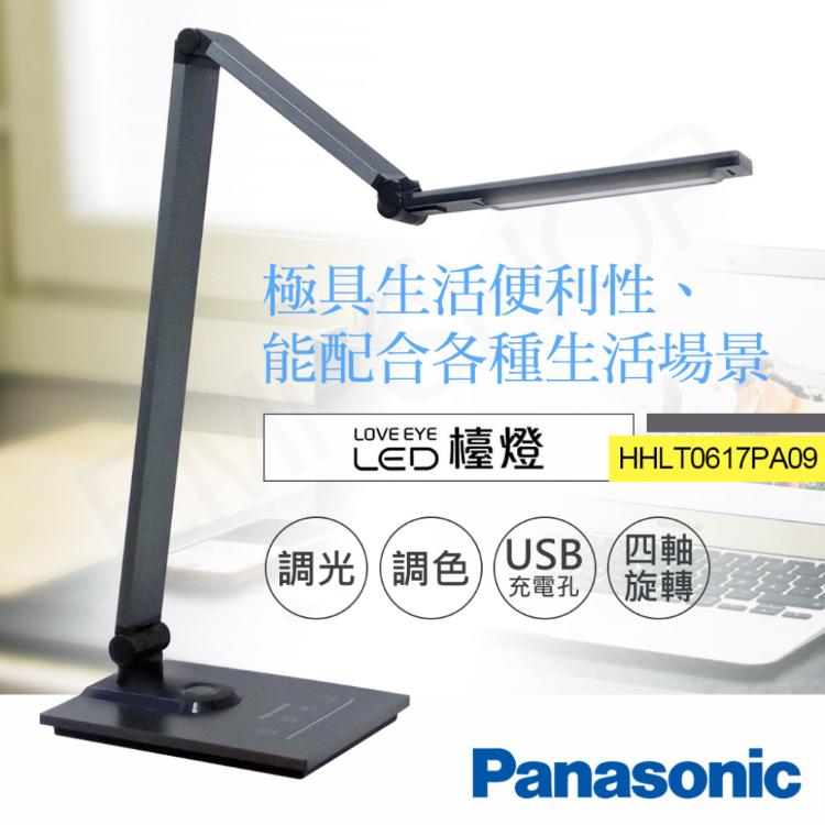 【國際牌Panasonic】觸控式四軸旋轉LED檯燈 HHLT0617PA09(灰)