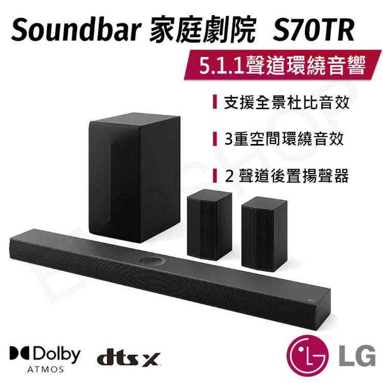 【LG樂金】Soundbar家庭劇院5.1.1聲道環繞音響 S70TR