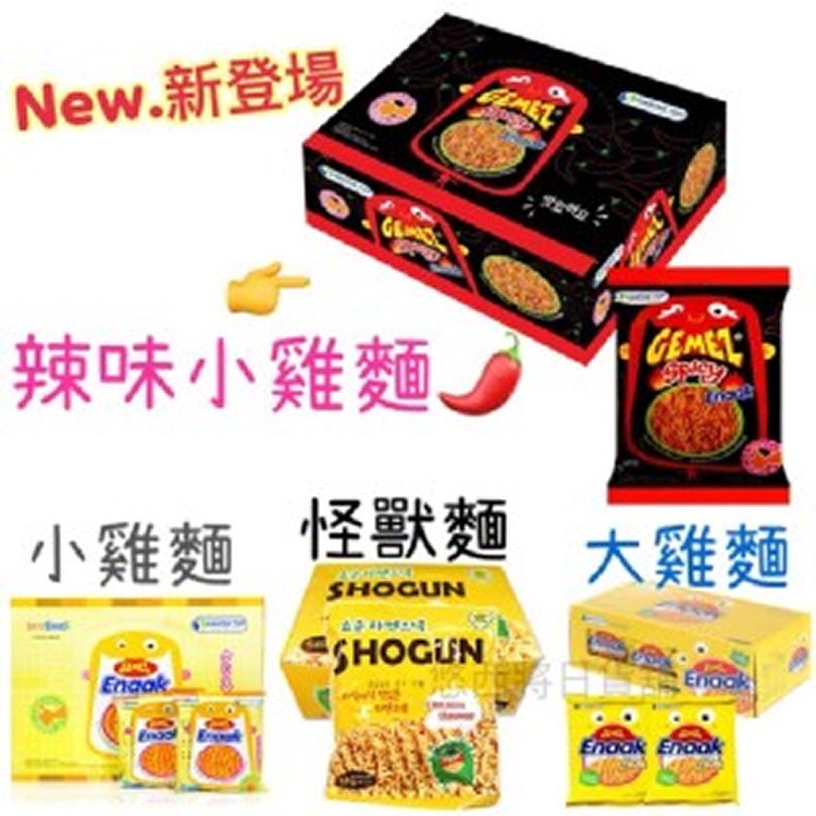 🇰🇷韓國小雞麵～最新香辣口味