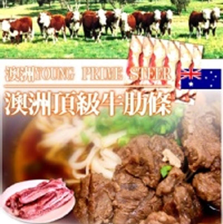 原汁牛肉湯450g(含肉不含烏龍麵)