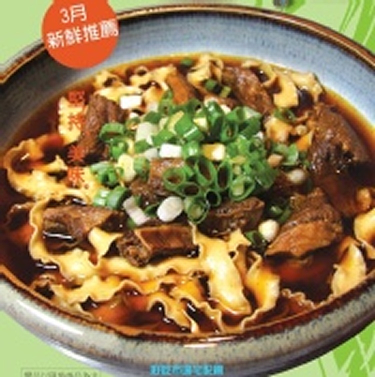 原汁牛肉湯450g(含肉不含烏龍麵)