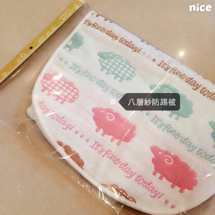 八層紗綿羊防踢被
