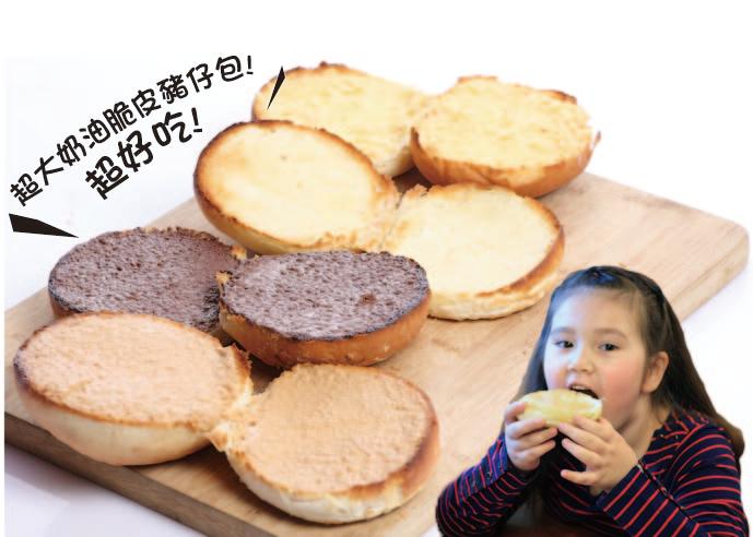 担大奶油脆皮豬仔包,超好吃。