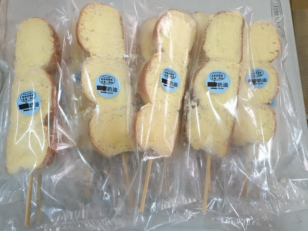 三期的,蜜奶油,蜜奶油。