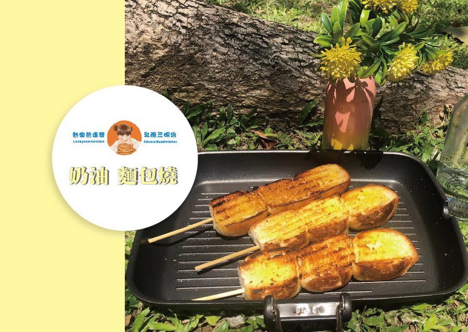 熱線囉驗,乳跑三明治,奶油 麵包燒。