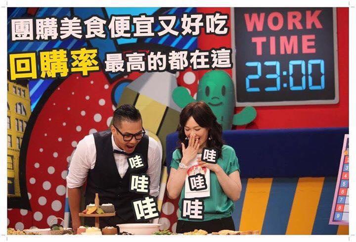 團購美食便宜又好吃 WORK，回購率最高的都在這，哇 佳。