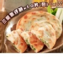 【慕鈺華】三星蔥仔餅